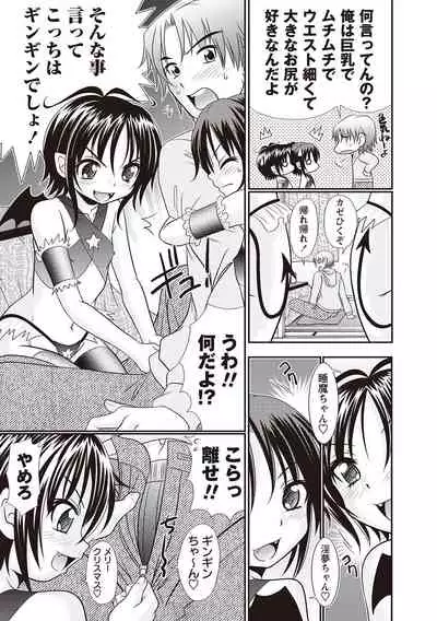 Hinyuu Koakuma Suima & Inmu