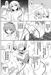 (Shuuki Reitaisai 2) [Arkhetelos (Arai Togami)] Onee-chan Kawaii! (Touhou Project) [Chinese] [草根妖怪汉化组]