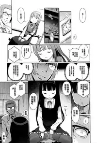 [Kiya Shii] Saimin (COMIC Mate Legend Vol.8 2016-04) [Chinese] [想抱雷妈汉化组]