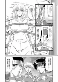 [Junk Market (Hinori)] Setsuna no Maboroshi ~Phantom of moment~ (Gundam SEED DESTINY) [Digital]