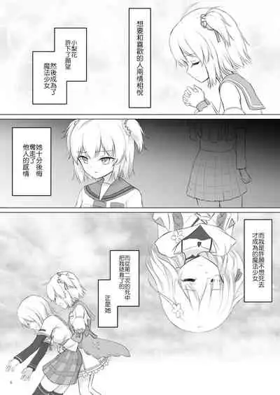 Rika Ren ga Ichatsuki Hajimeru Manga