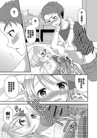 [Amu] Hatsumoude no Ohimesama (Otoko no Ko-llection! R Kai) [Chinese] [Digital]