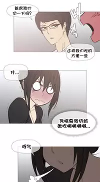 HouseHold Affairs 【卞赤鲤个人汉化】1~35话（持续更新中）