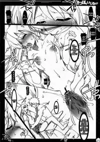 (C82) [HarthNir (Misakura Nankotsu)] Kawaii Miku-chan no Sakippo o Ijiru dake | Teasing the Adorable Miku-chan's Nipples (VOCALOID) [English] [Tigoris Translates]