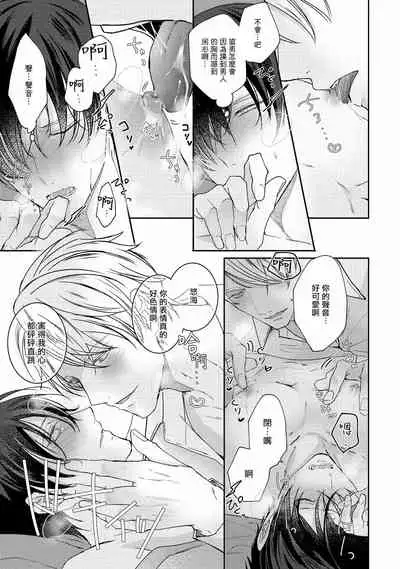 Drastic f Romance | 激烈的F罗曼史 Ch. 1-4