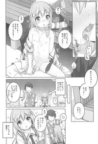 (C92) [kuma-puro (Shouji Ayumu)] Kawaii Chino-chan to Ippai Ecchi Shitai! (Gochuumon wa Usagi desu ka?)