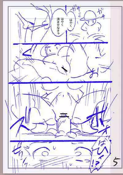 Nikurin mesu ochi akume jigoku