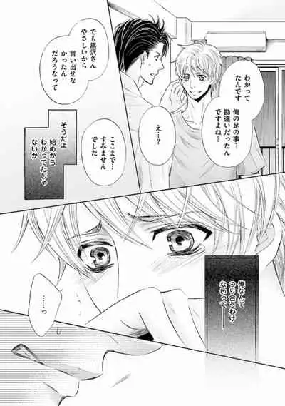 Shichakushitsu no Midara na Shinshi