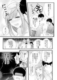 Please Let Me Hold You Futaba-San! Ch. 1-4