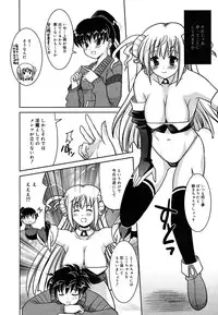 [Yokoi Rego] Yoru no Aima ni