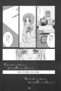 [Hinamizawa-mura Watanagashi Matsuri Jimusho] Hinamizawa-mura Watanagashi Matsuri Houkokusho 1 (Higurashi no naku koro ni)