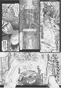 (C80) [Hannama (Various)] Zettai Chinpo Nanka ni Maketari Shinai! Goudoushi -Zecchin!- (Touhou Project)