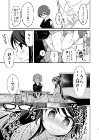 [TSF no F (Kurimoti Tiduru)] Ore wa Succubus Minarai? (Zenpen)