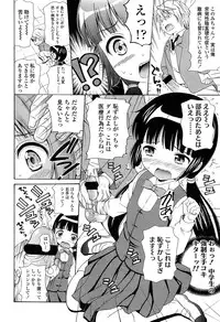 COMIC LO 2013-05 Vol. 110