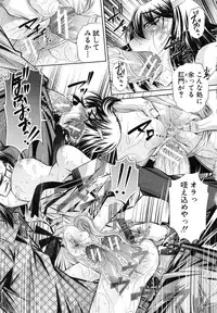 [NABURU] 72 -Ryoujoku Tatekomori Jiken-