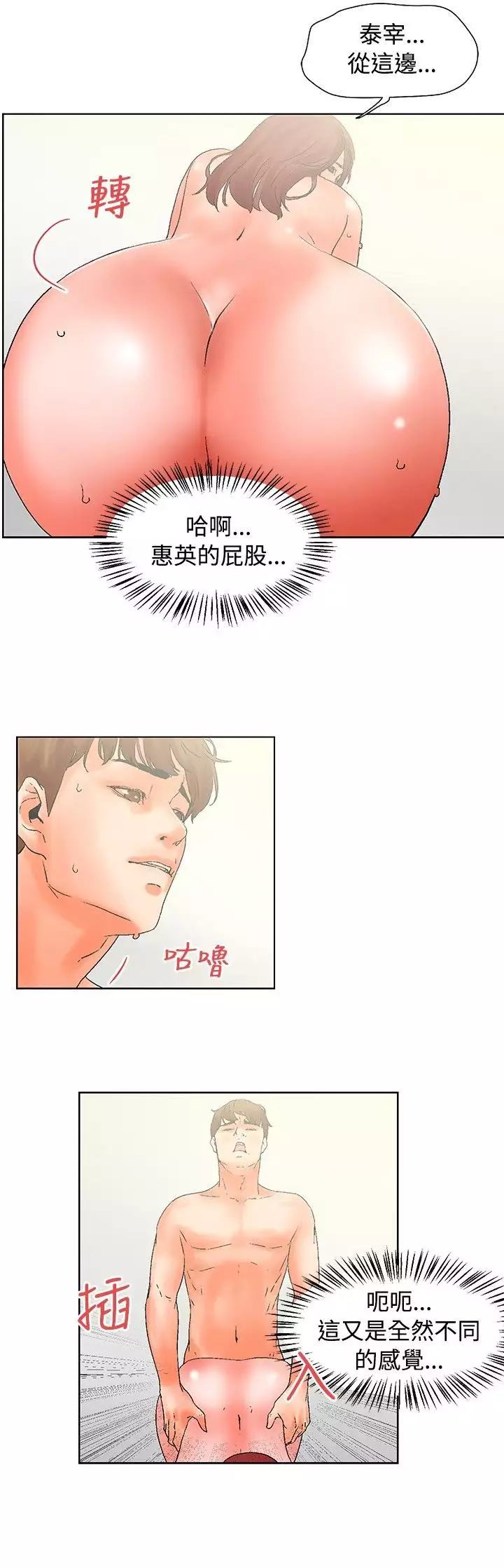 朋友的妻子：有妳在的家