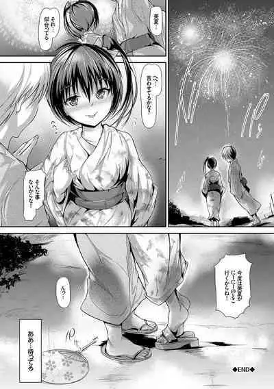 Shoujo Innocent - Girl's Innocent