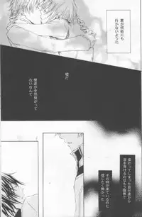 NO SIGNAL (CODE GEASS: Lelouch of the Rebellion)