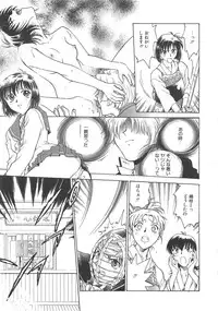 [Funabori Nariaki] Inbaku-Gakuen