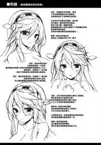 (C93) [Mofurentei (Xe)] Rikusepa Shukujo Haruna no Nimensei Rokuki (Kantai Collection -KanColle-)[Chinese] [無邪気漢化組]