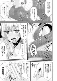 [Anthology] Bessatsu Comic Unreal Monster Musume Paradise Digital Ban Vol. 7 [Digital]