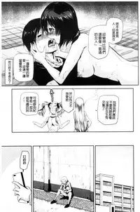 [Kakashi Asahiro] JK o Oshiete [Chinese]