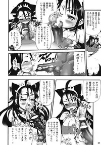 (C76) [Arsenothelus (Rebis)] TGWOA 24 - Futari no Meikyuu Oujo IV - Boshi Kekkonshiki no Chikai