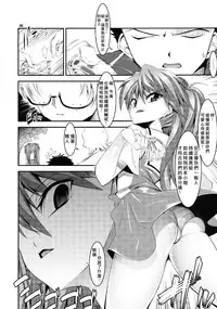 [Kaientai (Shuten Douji)] Marionette Queen 1.0.0 (Neon Genesis Evangelion) [Chinese] [Den個人漢化]