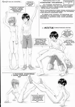 Hokentaiiku Jisshuu Jugyou ~Onnanoko no Karada no Shikumi Hen~