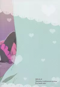 [Niratama (Sekihara, Chinhou)] Fuufu Enman no Hiketsu | The Secret to a Happy Marriage (Suite PreCure) [English] [Yuri-ism] [2012-03-03]