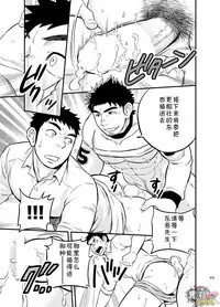 Micchaku Ride On | 亲密乘骑