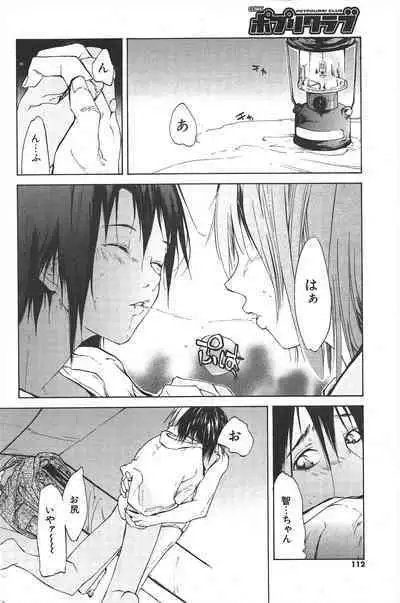 Comic Potpourri Club 2004-11