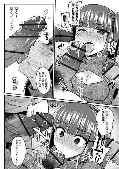 COMIC Orga Vol. 07