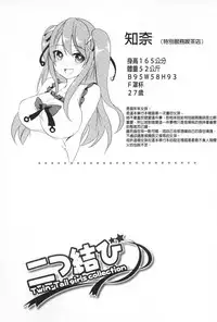 [Tendou Masae] Futatsu Musubi | 雙重馬尾 [Chinese]