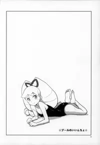 (C81) [Zenra Restaurant (Heriyama)] Shoshin ni Kaetta SubaLuna Bon (Mega Man Star Force)