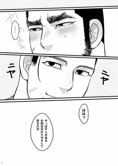 Matagi no Chinko ga Manko ni Nattatte Hontou Desuka?!