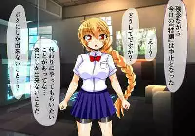 Seirei Senki Interlude01