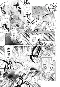 [Unno Hotaru] Shishunki no Owari | Adolescence's End