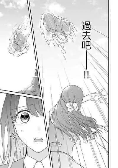 isekai de migawarihime ninari haou ni ubawaremashita ​| 在异世界成为了替身公主被霸王掳走了 1-12 end