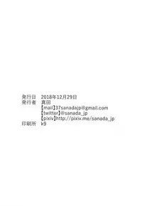 (C95) [Nekomonidoh (Sanada)] Kuroki-san, Anone. (Watashi ga Motenai no wa Dou Kangaetemo Omaera ga Warui!) [English] [Googled Anon]