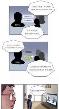 [Ramjak] Atonement Camp Ch.0-30 (Chinese)