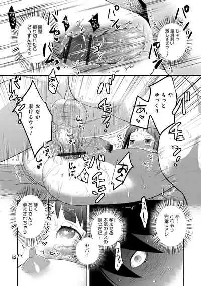 Otokonoko Heaven's Door 17