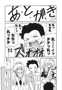 [Yasui Hirosato] Milk Party