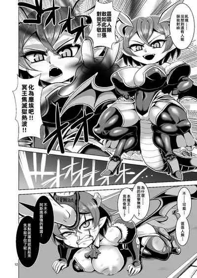 [Bantendou Shoten (Naniwadou Matatabi)] Death Acme Oji-san VS Jigoku no Mesugaki Gundan [Chinese] [紫苑汉化组] [Digital]