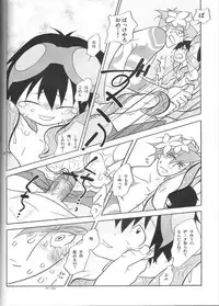 (Kasunichibu Bussan-ten) [musuBi (Shiomusubi)] Aniki Nante Yobuna! (Tengen Toppa Gurren Lagann)