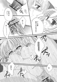 (C72) [Ichigo Milk (Marimo, Tsukune)] Misueru Milk - Mithra and Elvaan Ver. (Final Fantasy XI)