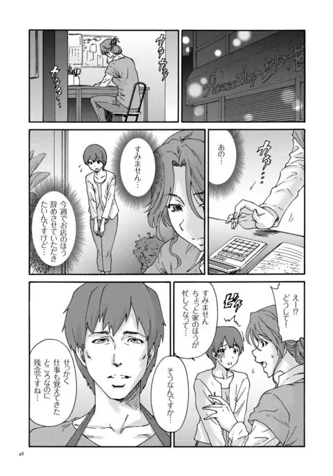 Gokuakuzuma Kana 30-sai - Villainy Wife Kana 30 Years Old