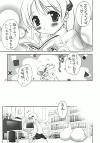 (C66) [ZI0TOPIA (Yamato Masaomi)] Dearest ~Dear my brother~