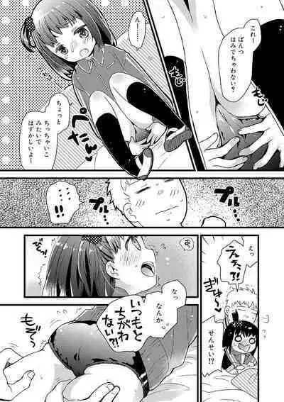 セーラー服と独占CHU【FANZA限定特典付き】