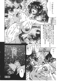 [Anthology] Kinbo Inkan VIII